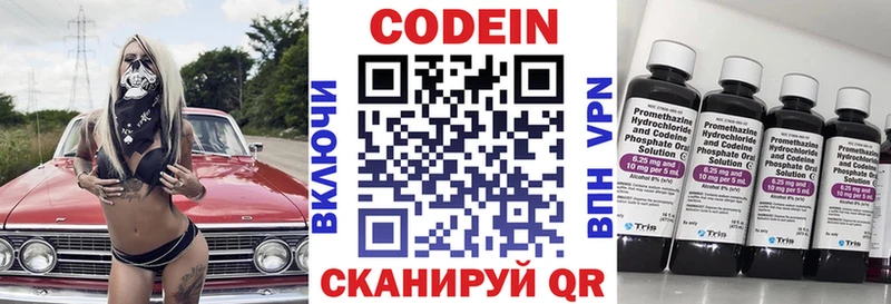 Кодеиновый сироп Lean Purple Drank  Кириши 