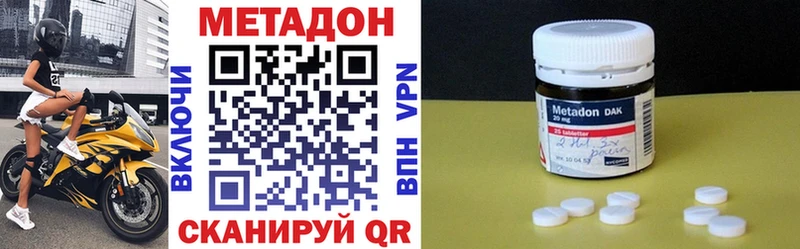 Метадон кристалл купить сайты Кириши